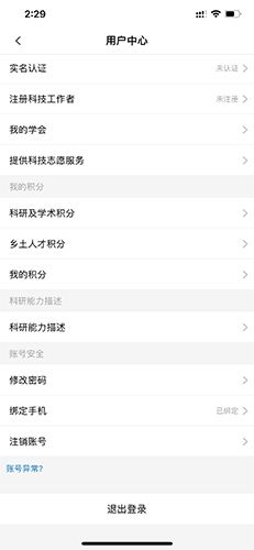 如何注销配图2