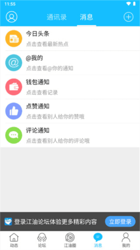 江油论坛官方版51