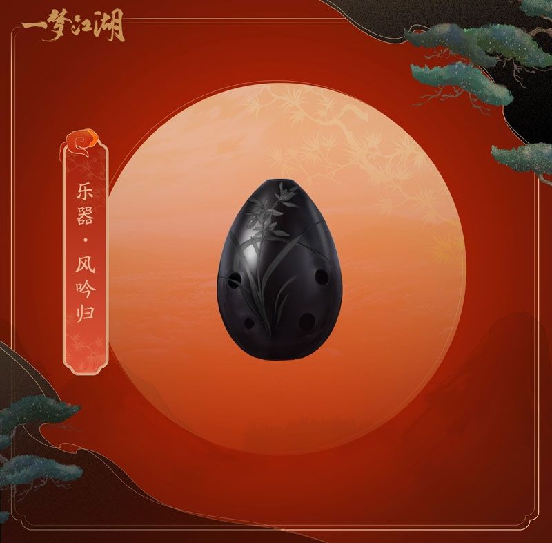 一梦江湖10