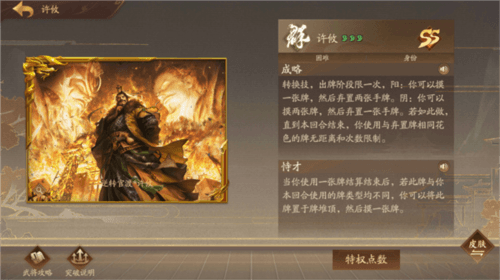 三国杀十周年wegame官方版14