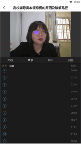 学习公社6