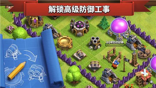部落冲突宣传图5