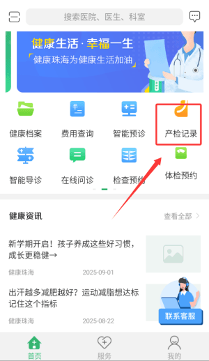 操作指南配图4