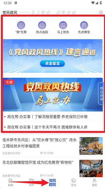 使用指南配图4