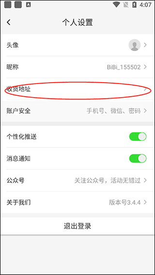 软件使用教程配图3