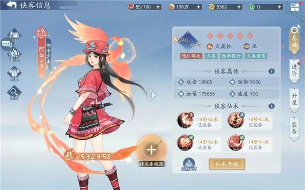 阵容推荐配图7