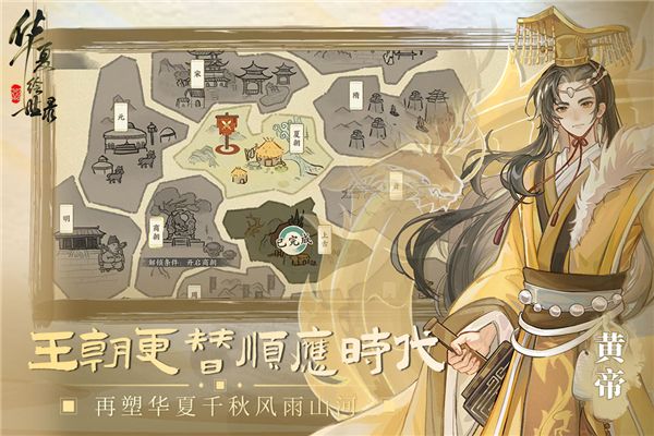 游戏特色配图1