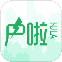 户啦
