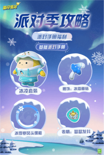 蛋仔派对6