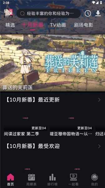 使用教程配图3