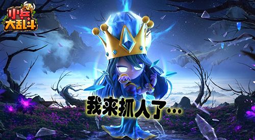 小兵大乱斗3