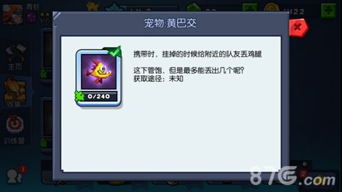 野蛮人大作战黄巴交