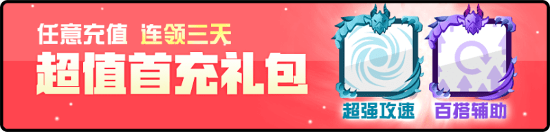 《随机点数大师》今日双端上线 全员传说十大福利来袭! 《随机点数大师》今日双端上线 全员传说十大福利来袭!