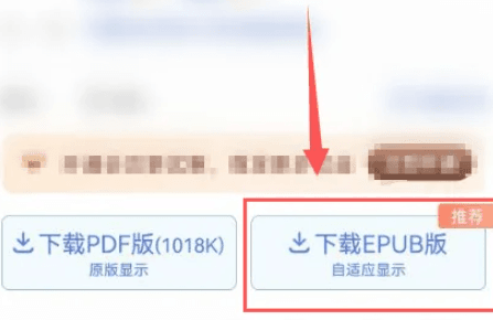 怎么免费下载论文配图3