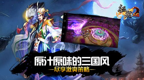 征程三国