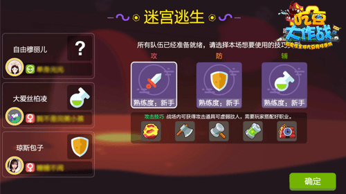 图片3.png 吃豆大作战3