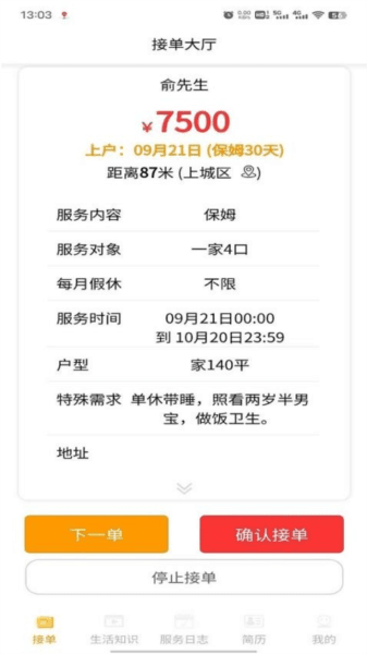 叮咚吉派图片