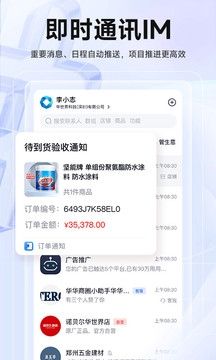 华华商圈app