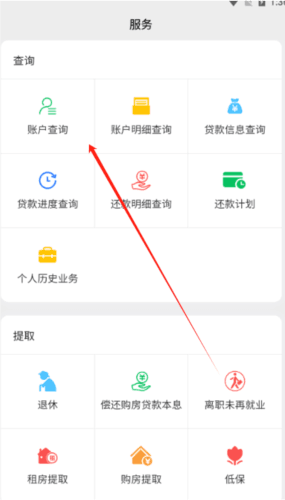 呼伦贝尔市住房公积金app4