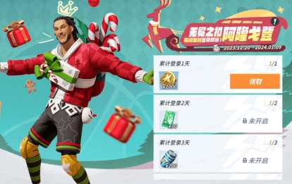 全明星街球派对3