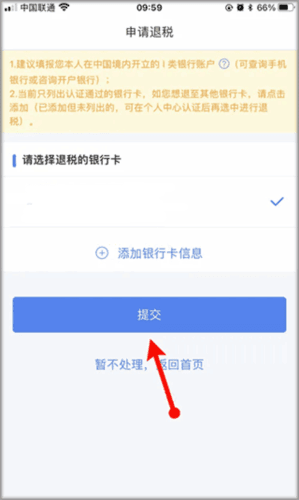 个人所得税2020版14