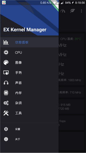 EX内核管理器app9