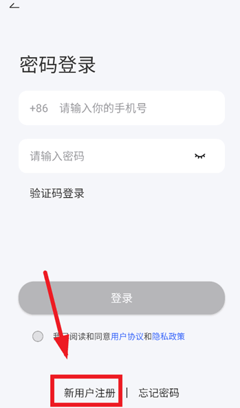 怎么注册配图3