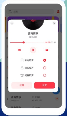 爱听铃声13