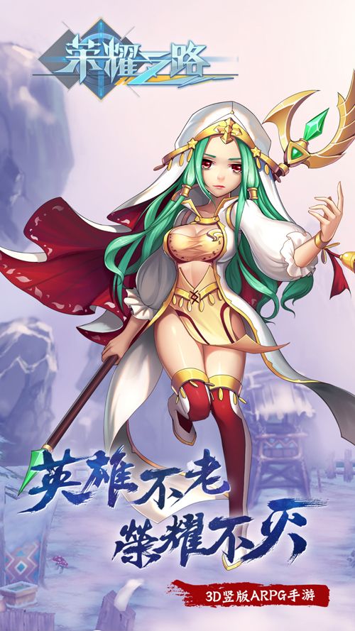 荣耀之路
