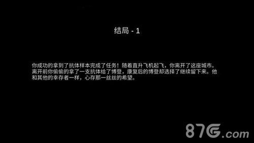 阿瑞斯病毒结局1