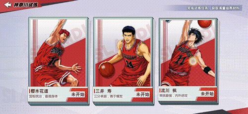 灌篮高手2