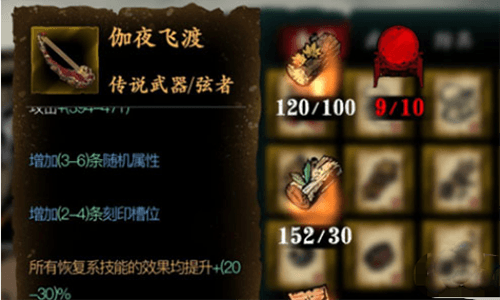 影之刃3伽夜飞渡怎么样