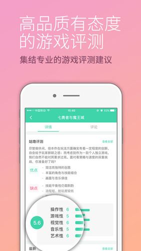 G站APP安卓版2
