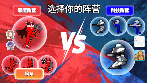 火柴人彩色大战手机版游戏怎么玩配图1