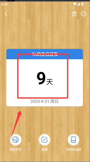 如何使用配图3