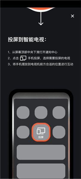怎么投屏到电视上配图4