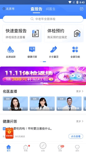 优健康1