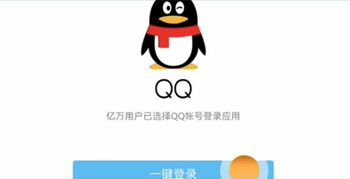 账号绑定流程配图4