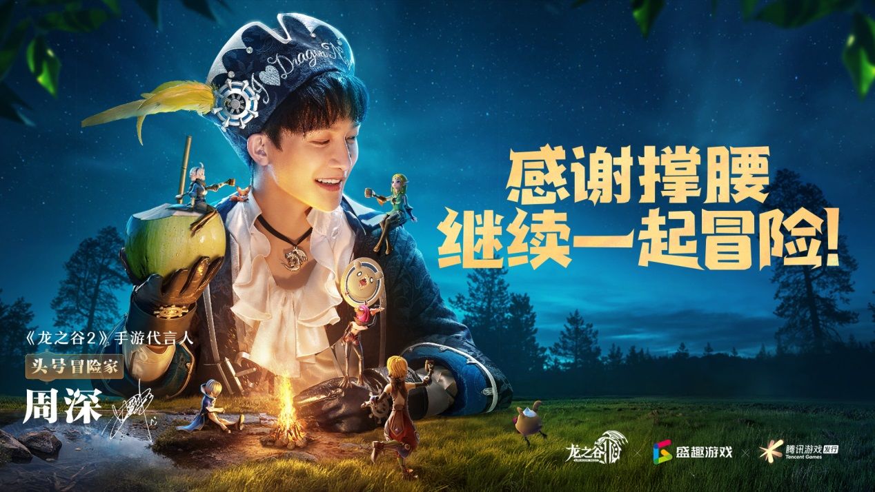 《龙之谷2》为船长撑腰活动圆满达成,冒险家公会发来贺电! 《龙之谷2》为船长撑腰活动圆满达成,冒险家公会发来贺电!