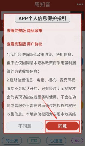 怎样帮你学习粤语配图1