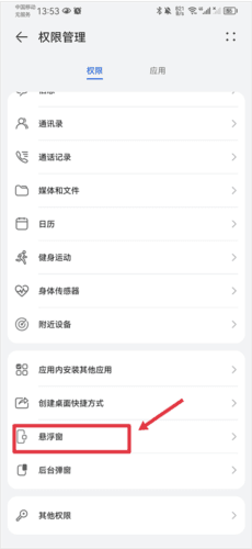音乐雷达app3
