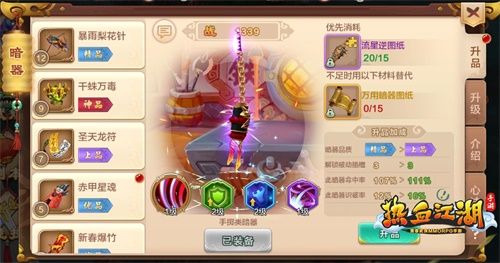 灭团神器 《热血江湖手游》独门暗器流星逆上线 灭团神器 《热血江湖手游》独门暗器流星逆上线