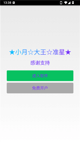 怎么用配图2