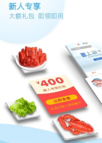 鲜生有礼app