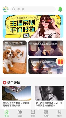 277乐园app