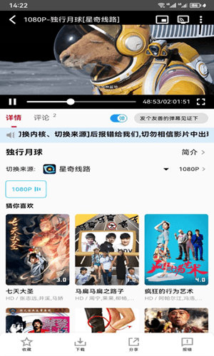 星奇视频最新版软件优势