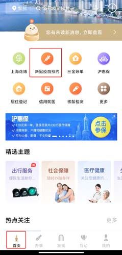 随申办市民云图片8