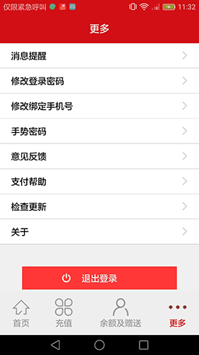 汉爵促销宝app11
