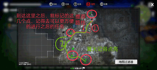 无路可走任务怎么做配图3