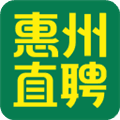 惠州直聘app